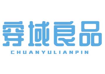 購買穿域良品商標，優質25類-服裝鞋帽商標買賣就上蜀易標商標交易平臺